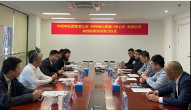 前海能源与中铁电气化局集团达成战略合作